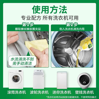 滴露洗衣机清洗剂250ml瓶装 洗衣机槽清洁剂消毒除菌液杀菌剂滚筒波轮 【经典松木】250ml*3瓶