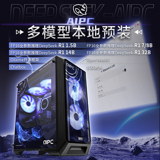 IPASON 攀升 DeepSeek AIPC 九代锐龙版 游戏台式机 黑色（锐龙R5-9600X、RX 7700 XT 12G、32GB、1TB SSD）