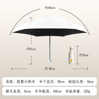 小魔遮阳晴雨伞五折防晒防紫外线胶囊伞迷你便携小巧折叠伞遮阳伞 黑胶防晒伞-新绿（赠收纳包）