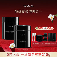 VAA 山茶花养肤卸妆膏温和清洁洗卸合一不糊眼易乳化 1.0180g性价比优选