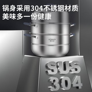 康巴赫 304不锈钢 防烫三层 30cm 蒸锅