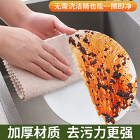 鲸清厨房洗碗布家用丝瓜抹布百洁布不掉毛懒人魔力强吸水擦桌子 去油加厚【30条装】