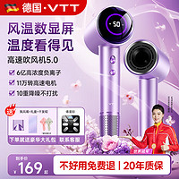 vtt家居 VTT高速吹风机家用负离子大功率不伤发电吹风宿舍便携速干静音降噪风筒送女生情人节礼物