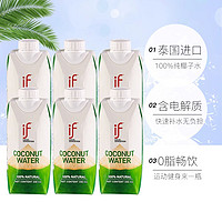 溢福 IF 椰子水纯椰青水330ml*2盒