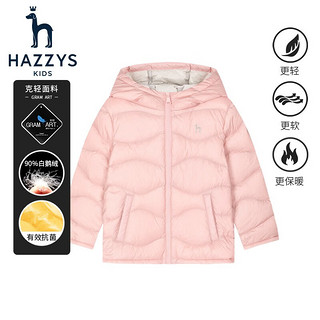 HAZZYS 女童羽绒服保暖冬轻薄防风防泼水克轻面料羽绒服白鹅绒 浅粉 110