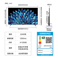 创维 100A5D不反光100英寸Mini LED电视机液晶平板