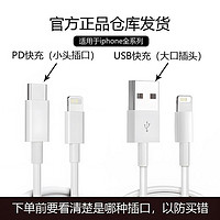 夏新 PD20W适用于苹果iPhone手机充电器快充插头充电线14131211pro闪充8plu/67USB-C平板数据线加长ipad充电头