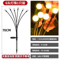 缘木轩 家用太阳能庭院灯户外花园院子别墅芦苇室外装饰蒲公英防水地插灯