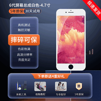 E修派 适用苹果8屏幕7p总成iphone6外屏内ip手机iphone8显示5s内外原屏6splus拆机八se2七6sp