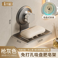周顺 吸盘肥皂盒壁挂式香皂盒免打孔整理架置物架浴室卫生间双层肥皂架