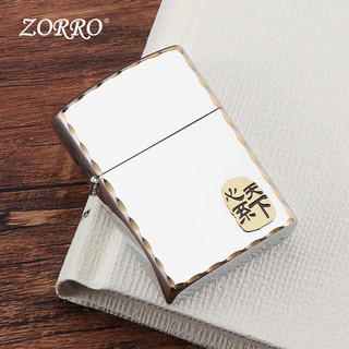 ZORRO佐罗打火机煤油防风心系天下镀铬咬边送男朋友父亲 心系天下-标准版