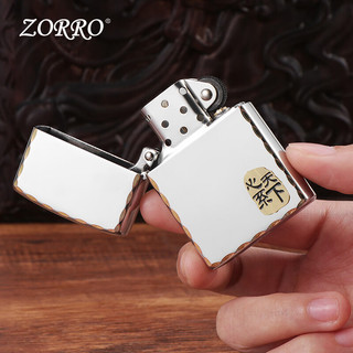 ZORRO佐罗打火机煤油防风心系天下镀铬咬边送男朋友父亲 心系天下-标准版