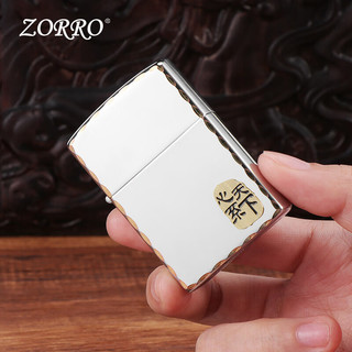 ZORRO佐罗打火机煤油防风心系天下镀铬咬边送男朋友父亲 心系天下-标准版