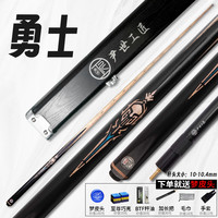 TOP 尹世工匠台球杆勇士风灵斗者无华黑八台球杆小头杆一体通杆手工杆