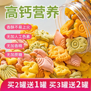 高钙动物饼干吃的零食无添加糖精儿童1-2岁不易上火食品数字健康