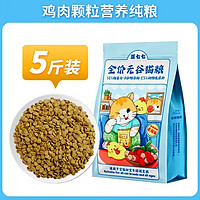 豆七七 猫粮成猫10斤装增肥发腮流浪猫全价幼猫5斤金枪鱼鸡肉味粮