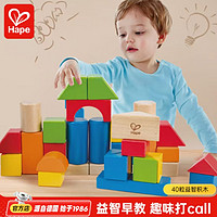 Hape 彩虹套装拼搭儿童玩具 40粒积木