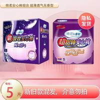 优爱草 晴语安心裤女经期用姨妈裤夜用拉拉裤超熟睡安全裤超薄型安睡