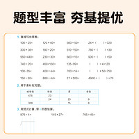 2025春星级口算天天练一二三四五六年级上下册人教北师苏教青岛北京西师版 荣德基小学寒假作业数学同步口算速算天天练习册大通关