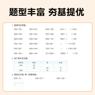 2025春星级口算天天练一二三四五六年级上下册人教北师苏教青岛北京西师版 荣德基小学寒假作业数学同步口算速算天天练习册大通关