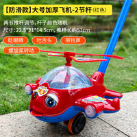 迪贝佳 DI BEI JIA 儿童手推飞机学步单杆推推乐玩具宝宝1岁小鸭子学步车2小推车婴儿