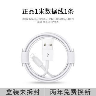 洁雅美 JIEYAMEI AUTO ACCESSORIES 20W快充适用iPhone14pro数据线13苹果12充电线pd闪充11手机加长ipad正品冲车载7plus头8xr器6s原2米装max便携