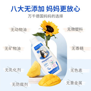 Paediprotect德蒂企鹅PP身体乳新生婴幼儿全能乳液保湿舒缓天然植萃滋润200ml