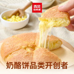 西贝 莜面村 原味奶酪饼/紫薯奶酪饼100g*2袋（共2个）