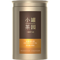 小罐茶红茶小罐茶园金标金骏眉一级95g罐装茶叶 花果香浓郁 