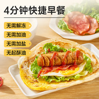 西贝 黄油手抓饼葱油饼 儿童早餐面点 速食加热即食 儿童早餐超级桶2.54kg