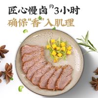 科尔沁 Kerchin酱卤牛肉100g五香卤味熟食开袋即食真空休闲零食内蒙古
