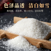 云南特产家用一级优质白砂糖螺旋盖商用细砂糖冲饮食用烘焙