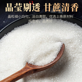 云南特产家用一级优质白砂糖螺旋盖商用细砂糖冲饮食用烘焙