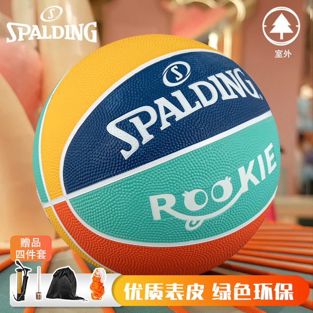 斯伯丁 SPALDING 篮球5号儿童学生青少年中考训练室内外耐磨橡胶篮球