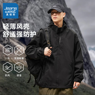 真维斯（Jeanswest）冲锋外套秋冬款男士户外防风衣服2024秋季冲锋衣 蓝色 4XL