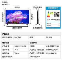 飞利浦 50英寸4K超高清智慧全面屏 高频调光护眼