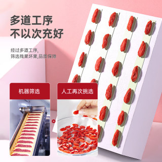 宁安堡枸杞无熏硫大果宁夏枸杞特级大颗粒 250g*1袋宁夏枸杞