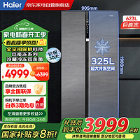 海尔 Haier 冰箱623升双开门全空间保鲜科技大冷冻双变频一级能效家用大容量电冰箱BCD-623WLHSS19S8U1