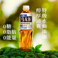 SUNTORY三得利无糖乌龙茶饮料500ml*15瓶整箱批特价0糖0脂0卡饮品 【500ml*12瓶】低糖乌龙茶