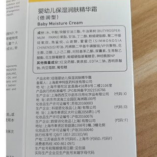 纽强宝宝面霜婴儿润肤乳儿童皮肤精华乳身体保湿补水婴幼儿精华霜200G 精华乳+精华霜