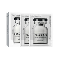 HEALOINE 稀洛因白水光面膜精华原液安瓶深层补水舒缓保湿面膜纪念礼 2盒/20片 5片