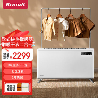 白朗 Brandt 取暖器家用欧式快热炉石墨烯电暖器速热遥控恒温浴室对流式电热炉防水干衣电暖气X22 X22取暖器