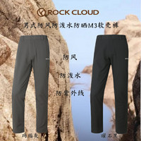 Rock Cloud 户外防风防泼水防紫外线男士保暖长裤M3软壳裤运动登山徒步