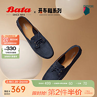 Bata 乐福鞋女2024秋英伦通勤羊皮软底一脚蹬百搭单鞋AE258CA4 蓝色 37