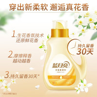 蓝月亮柔顺剂 衣物护理剂 新一代绿色环保 柔软透气 防静电留香 浓缩 1kg*1瓶