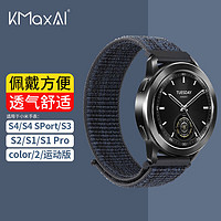 开美智 KMaxAI 适用小米Watch S3织表带 超轻透气S2/1 Pro尼龙运动手表带Color魔术贴回环式多巴胺替换腕带 黑蓝