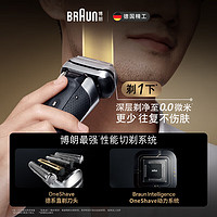 BRAUN 博朗 尊享9系Pro+9617s 电动往复式剃须刀