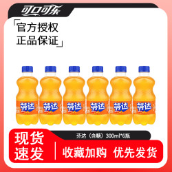 可口可乐 芬达 碳酸饮料 248ml*12瓶