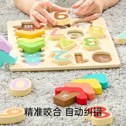 Hape 拼图玩具 木质立体字母数字认知小抓手拼图幼儿学习拼图 E1657 蒙氏早教数字形状拼图