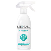 SEEDBALL环境物表消毒喷雾500ml双胍成份不含酒精马桶鞋袜衣物多用途杀菌